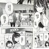 【中商原版】漫画 弱角友崎同学(02)漫画 屋久悠树 台版漫画书 尖端出版社 商品缩略图4