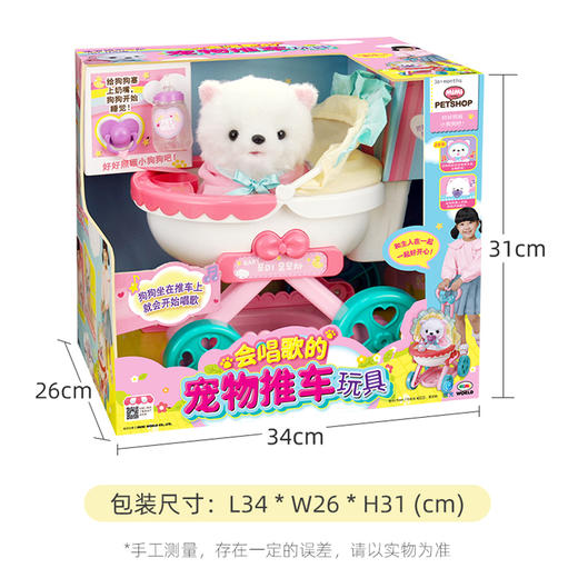 振光  MW60002   宠物推车玩具 商品图2