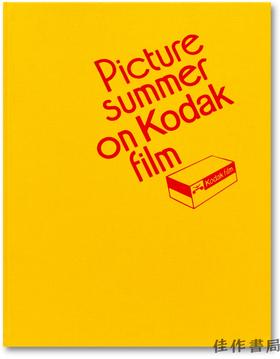 Picture Summer on Kodak Film/柯达胶卷上的图片夏天