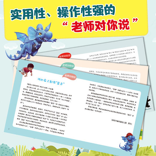 【全48册】宝宝情绪管理图画书 儿童成长励志故事书情绪管理绘本2-3-6岁 幼儿园宝宝图书亲子共读 小学生课外阅读书籍 商品图3