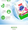 超能*香氛天然皂粉600克 商品缩略图1