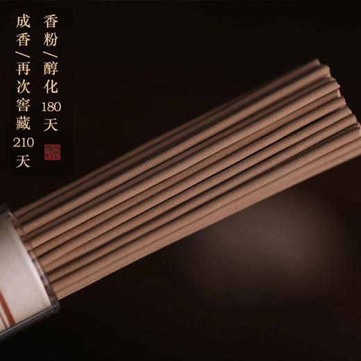 第一支颠覆燃时标准的天然沉香线香/许您双倍品香时光，灵韵未央 商品图1