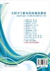 口腔医学技术实验实训教程/杨家瑞 商品缩略图1