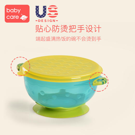 babycare吸盘碗防摔儿童餐具三件套装 婴儿专用辅食碗 宝宝吃饭碗 商品图1