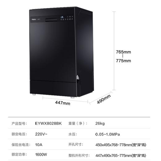海尔（Haier）洗碗机EYWX8028BK嵌入式 商品图14
