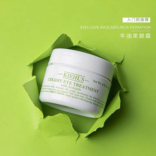 科颜氏牛油果眼霜28g 商品图0