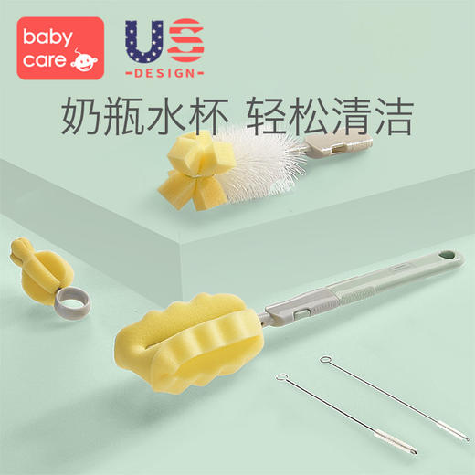 babycare奶瓶清洁套装 绿色 套装奶瓶奶嘴清洁工具 360度旋转奶瓶 海绵刷子 商品图0