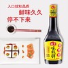 【海天味极鲜特级酱油】750ml*1瓶 商品缩略图3