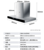海尔（Haier）烟机 CXW-219-ET903 商品缩略图6