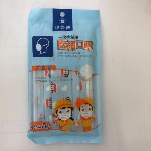 KJ  一次性使用医用口罩5只(平面形，三层，145mm*90mm) 商品图0