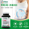 Vitex 肠力安素食胶囊 90粒 商品缩略图4