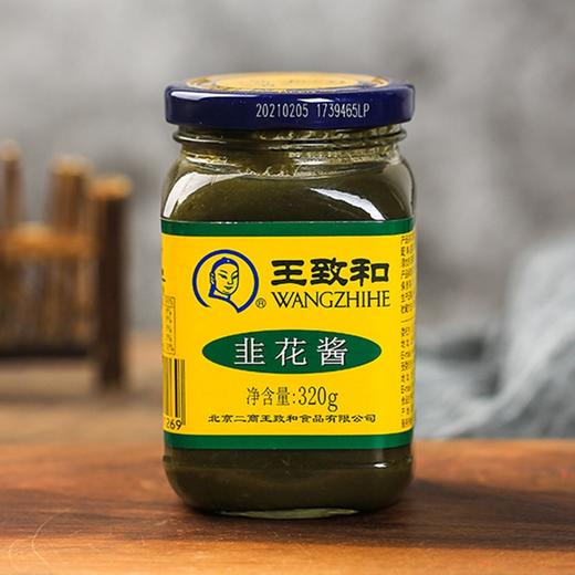 王致和韭花酱320g 商品图1