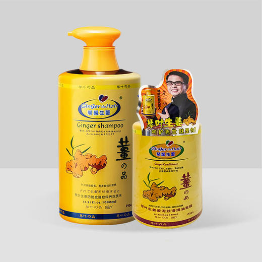 明星热推香港琴叶生姜洗发水护发素1000ml2瓶0623