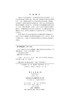 水科学及相关交叉学科发展战略/国家自然科学基金委员会 中国科学院 商品缩略图2
