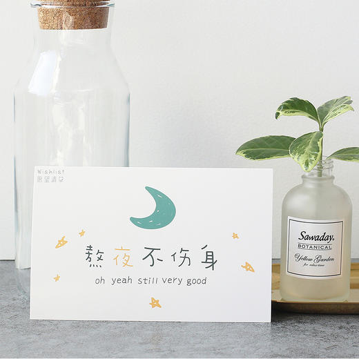 信的恋人明信片《愿望清单》P-C2425 商品图1