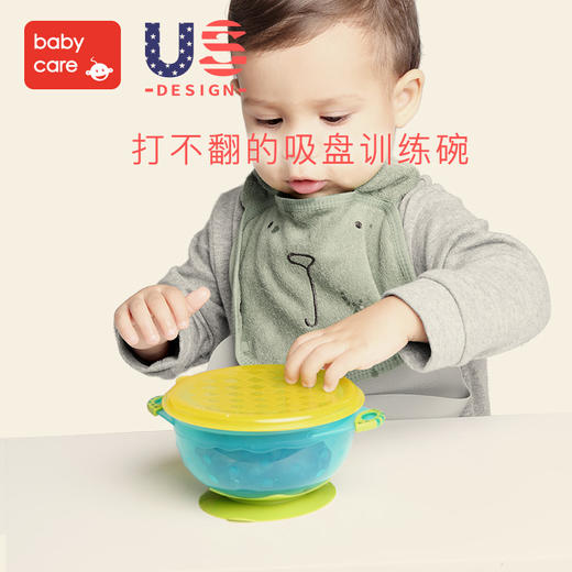 babycare吸盘碗防摔儿童餐具三件套装 婴儿专用辅食碗 宝宝吃饭碗 商品图0