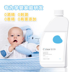 【超值购】全日净ccz宝宝儿童免洗洗手液消毒喷雾型不含酒精补充装1.2L