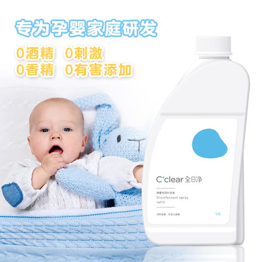 【超值购】全日净ccz宝宝儿童免洗洗手液消毒喷雾型不含酒精补充装1.2L 商品图0