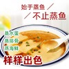 【海天蒸鱼豉油】450ml*1瓶 商品缩略图3