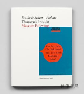 Rottke & Scheer - Theater als Produkt/赫尔穆特·罗特克 & 莱因霍尔德·谢尔：作为产品的剧院