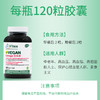 Vitex Omega3-6-9素食胶囊 120粒 商品缩略图3