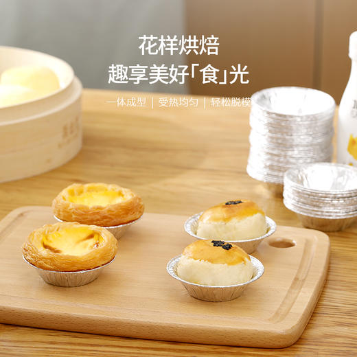FaSoLa 蛋挞皮模具 一次性烤盘烤箱家用蛋糕烘焙模具锡纸碗锡纸托 商品图0