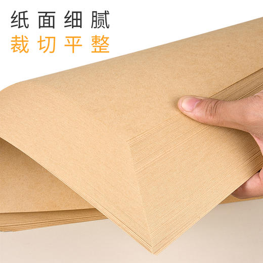 牛皮纸120GA4LPZ 商品图1