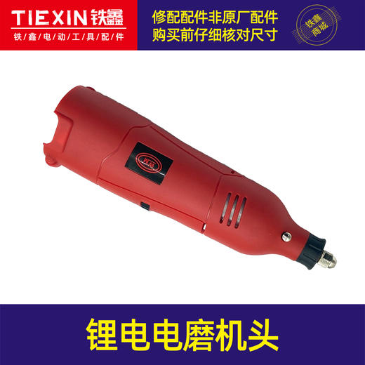 【货号05656】充电式小电磨机锂电迷你电钻手持打磨抛光机微型石碑雕刻字机补胎 商品图1