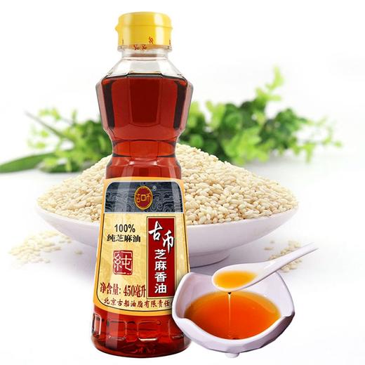【古币芝麻香油】450ml*1瓶 商品图1