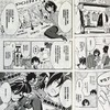 【中商原版】漫画 弱角友崎同学(02)漫画 屋久悠树 台版漫画书 尖端出版社 商品缩略图6