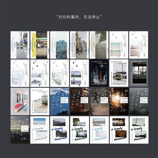 信的恋人盒装明信片单恋P-C2460 商品图1