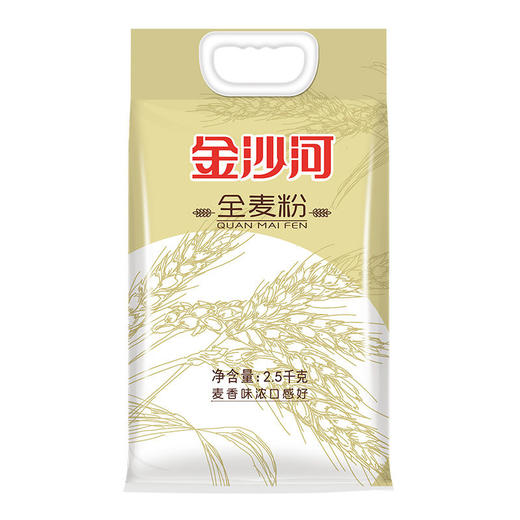 【金沙河全麦面粉5斤装】全麦粉含麦麸全麦面粉家用粮油米面 商品图1