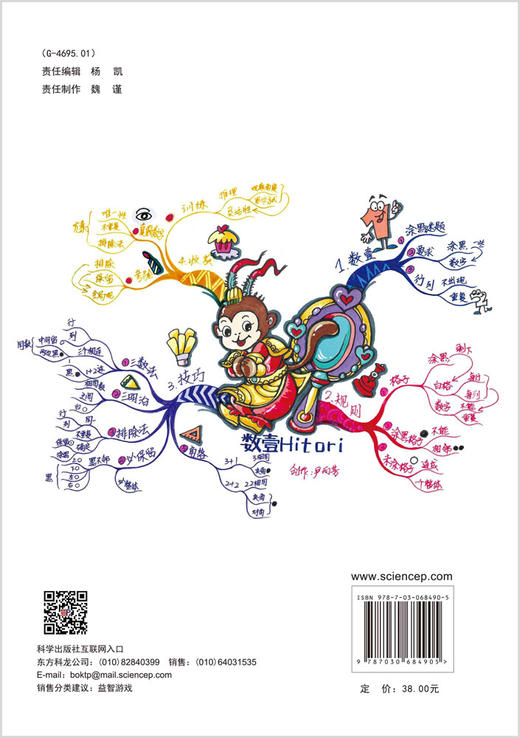 数壹/谜题编辑部 商品图1