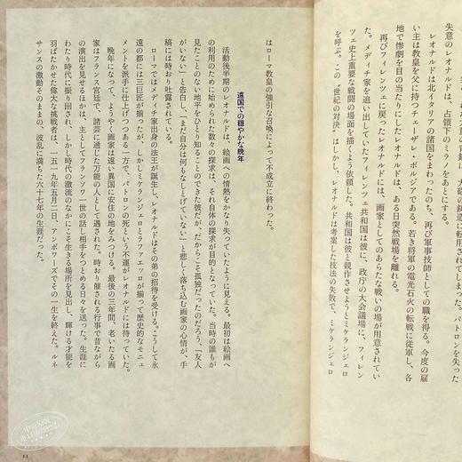 【中商原版】读懂达芬奇 全作品 日文原版 よみがえるレオナルド ダ.ヴィンチ 作品復元プロジェクト 商品图4