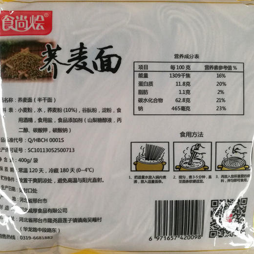 【荞麦面条】苦荞全麦芥麦纯粗粮粮油米面挂面主食 商品图9