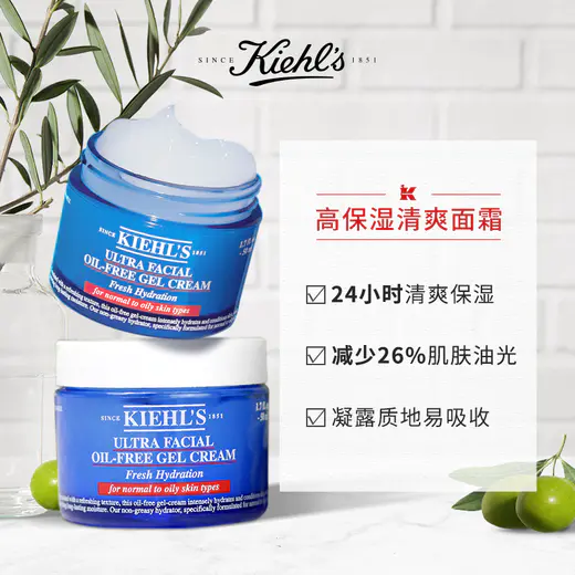 Kiehl's / 科颜氏清爽高保湿面霜丨夏日保湿蓝罐，一抹化水，轻盈补水不黏腻