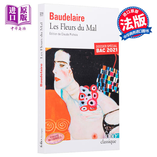 预售 【中商原版】恶之花（法文版） 法文原版 外国诗歌 Les Fleurs du Mal  波德莱尔 商品图0