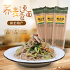 黄土情 速食荞麦挂面220g*5 商品缩略图2