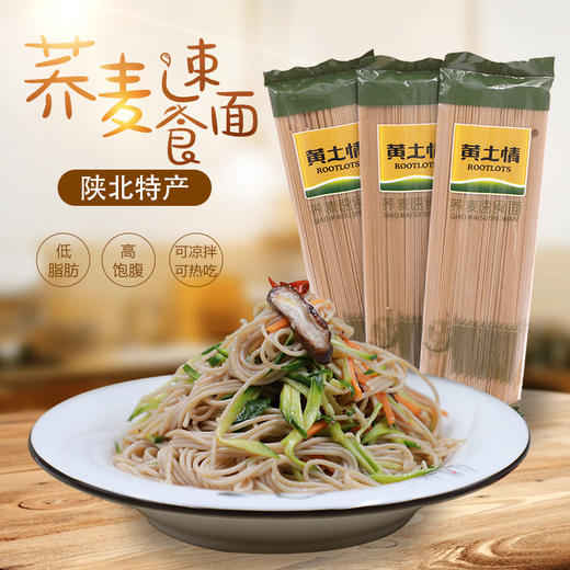 黄土情 速食荞麦挂面220g*5 商品图2