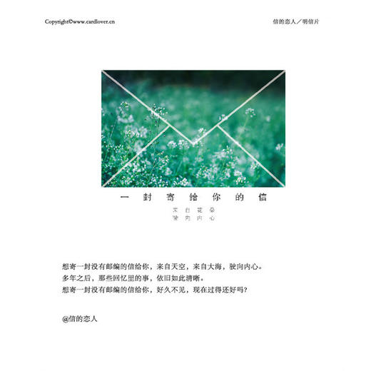 信的恋人明信片《一封寄给你的信》30张D2173 商品图0