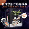 太空猫的大冒险 套装5册 4-12岁 太空 图像小说 漫画 猫 爆笑 科普 少儿 商品缩略图0