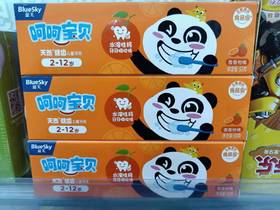 蓝天呵呵宝贝*牙膏（柑橘）
