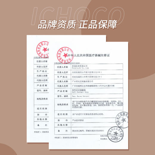 美瞳星人卡日抛五折专享 商品图2