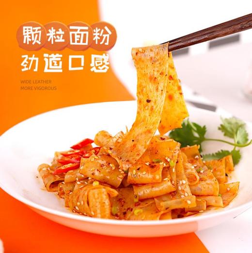 【食品酒水】阿宽铺盖面干拌酸辣宽面 红油面皮105g*5袋 商品图3