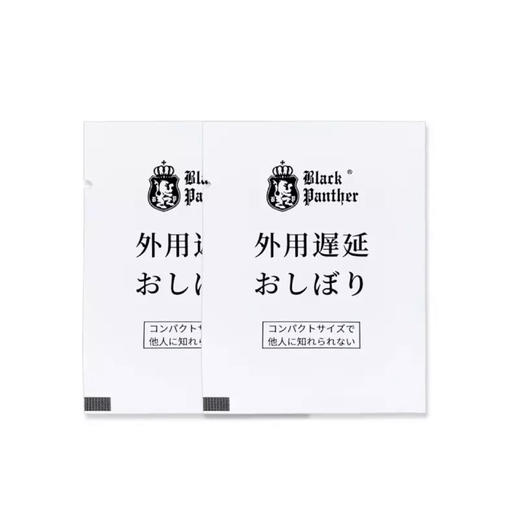 黑豹4代同款体验装湿巾 2片装 商品图1