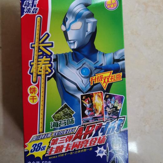 50g奥特曼长棒饼干（日式海苔味） 商品图0