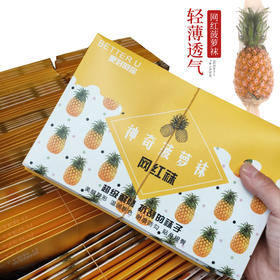 【新款两条装】 网红菠萝袜 天鹅绒 防勾丝 任意剪女士丝袜薄款袜子肉色透气