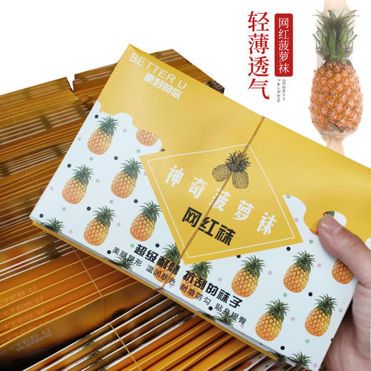 【新款两条装】 网红菠萝袜 天鹅绒 防勾丝 任意剪女士丝袜薄款袜子肉色透气 商品图0