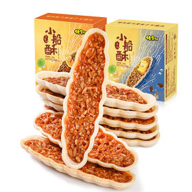 小船酥100g*2盒 约40包 两种口味 扁桃仁 坚果脆饼 办公室 下午茶 网红零食 佬食仁