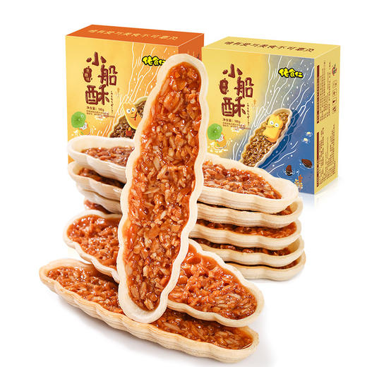 小船酥100g*2盒 约40包 两种口味 扁桃仁 坚果脆饼 办公室 下午茶 网红零食 佬食仁 商品图0